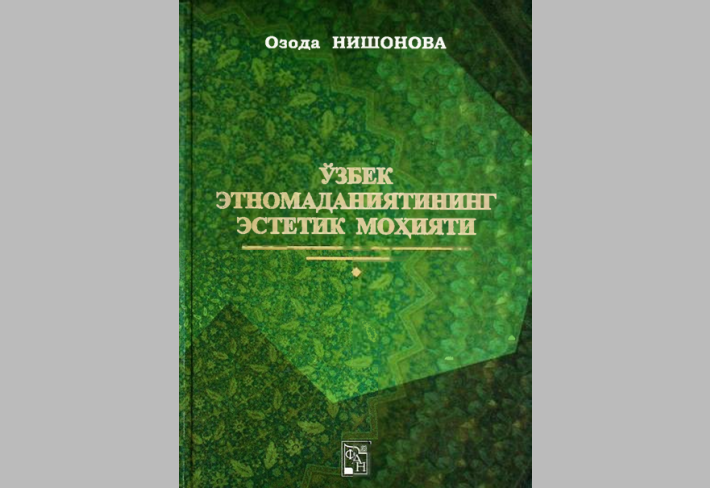 УЗБЕК ЭТНОМАДАНИЯТИНИНГ ЭСТЕТИК МОХДЯТИ