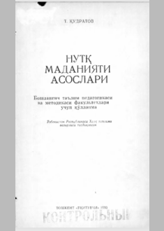 Nutq madaniyati asoslari