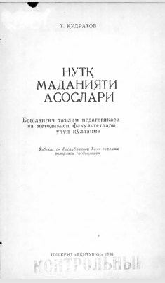 Nutq madaniyati asoslari