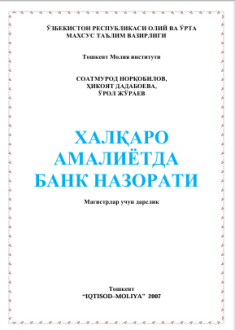 Xalqaro amaliyotda bank nazorati