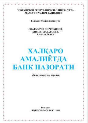 Xalqaro amaliyotda bank nazorati