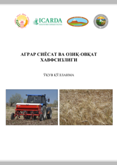 Agrar siyosat va oziq-ovqat xavfsizligi