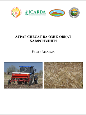 Agrar siyosat va oziq-ovqat xavfsizligi