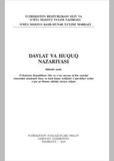 Davlat va huquq nazariyasi: II nashr