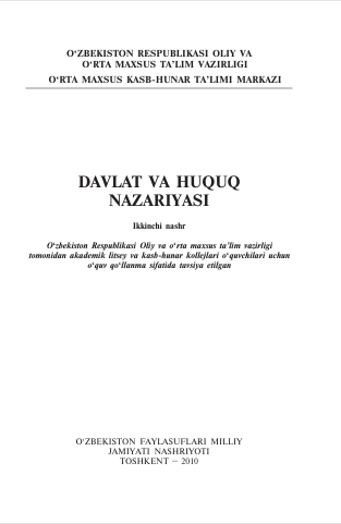 Davlat va huquq nazariyasi: II nashr