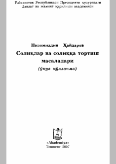 Солиқлар ва солиққа тортиш масалалари