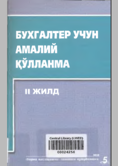 Бухгалтер учун амалий кулланмa