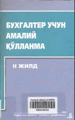 Бухгалтер учун амалий кулланмa