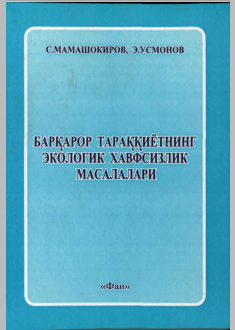 BARQAROR TARAQQIYOTNING EKOLOGIK XAVFSIZLIK MASALALARI