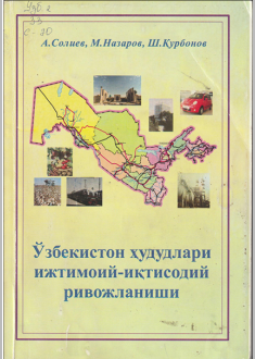 O‘zbekiston hududlari ijtimoiy-iqtisodiy rivojlanishi