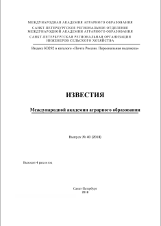ИЗВЕСТИЯ