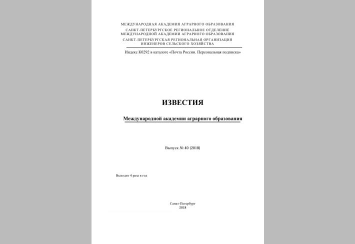 ИЗВЕСТИЯ