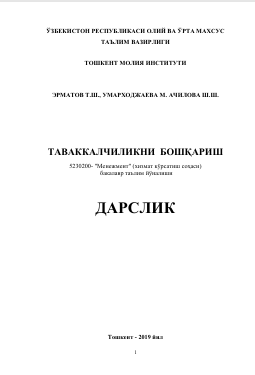 Tavakalchilikni boshqarish