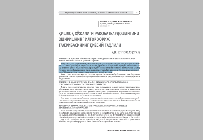 Qishloq xo'jaligi raqobatbardoshligini oshirishning ilg'or xorij tajribasining qiyosiy tahlili