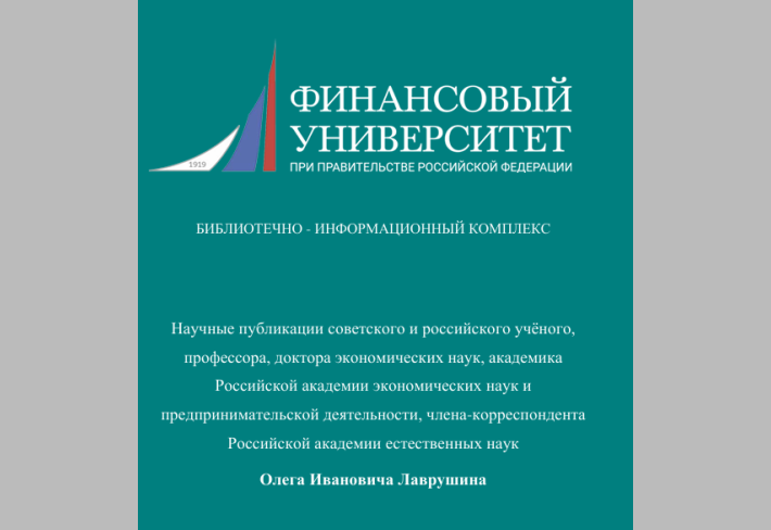 Библиотечно-информационныйкомплекс