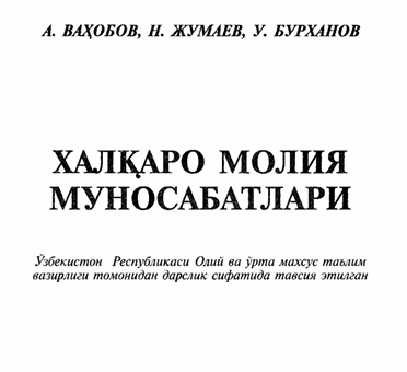 Xalqaro moliya munosabatlari