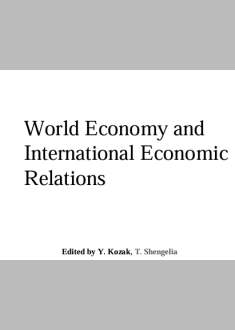 World Economy and  International Economic  Relations 