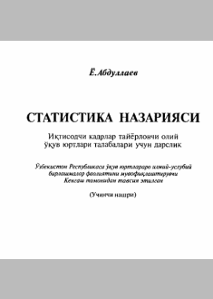 Statistika Nazariyasi