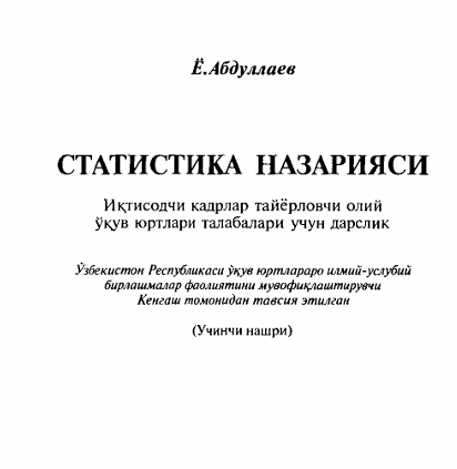 Statistika Nazariyasi