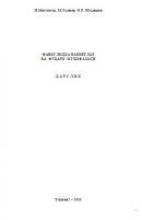 Фавқулодда вазиятларда фуқаро муҳофазаси