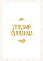 “Кулолчилик” тўгараги 