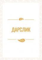 Ғазначилик