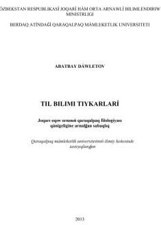 "Til bilimi tiykarları" sabaqlıq