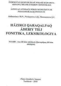 Házirgi qaraqalpaq ádebiy tili. Fonetika, leksikologiya