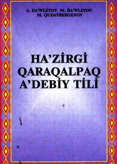 Házirgi qaraqalpaq ádebiy tili - sabaqlıq