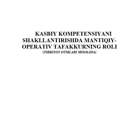 Kasbiy kompetensiyani shakllantirishda mantiqiy-operativ tafakkurning roli