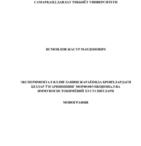 Экспериментал яллиғланиш жараёнида бронхлардаги безлар ўзгаришининг морфофункционал ва иммуногистокимёвий хусусиятлари