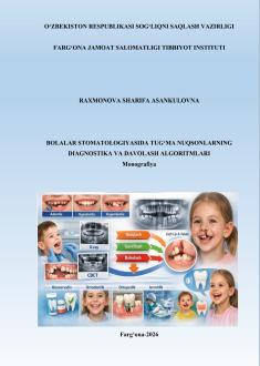 Bolalar stomatologiyasida tug‘ma nuqsonlarning diagnostika va davolash algoritmlari