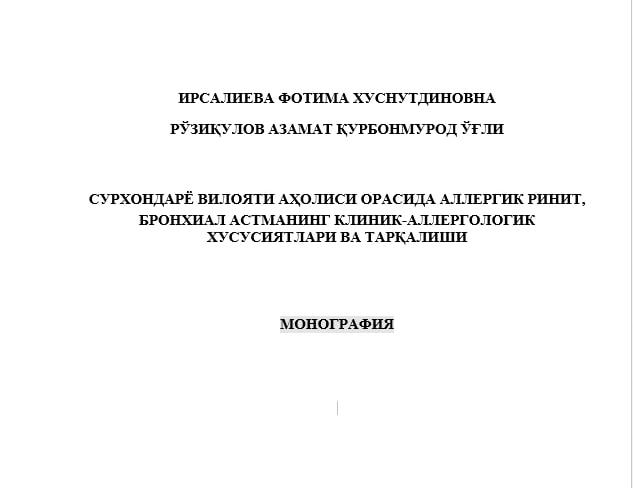 Сурхондарё вилояти аҳолиси орасида аллергик ринит,  бронхиал астманинг клиник-аллергологик  хусусиятлари ва тарқалиши