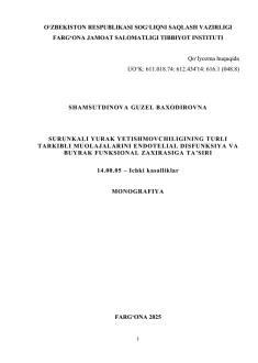 Surunkali yurak yetishmovchiligining turli tarkibli muolajalarini endotelial disfunksiya va buyrak funksional zaxirasiga ta’siri